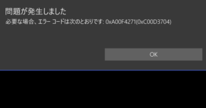 windows10 カメラ エラー 0xa00f4271